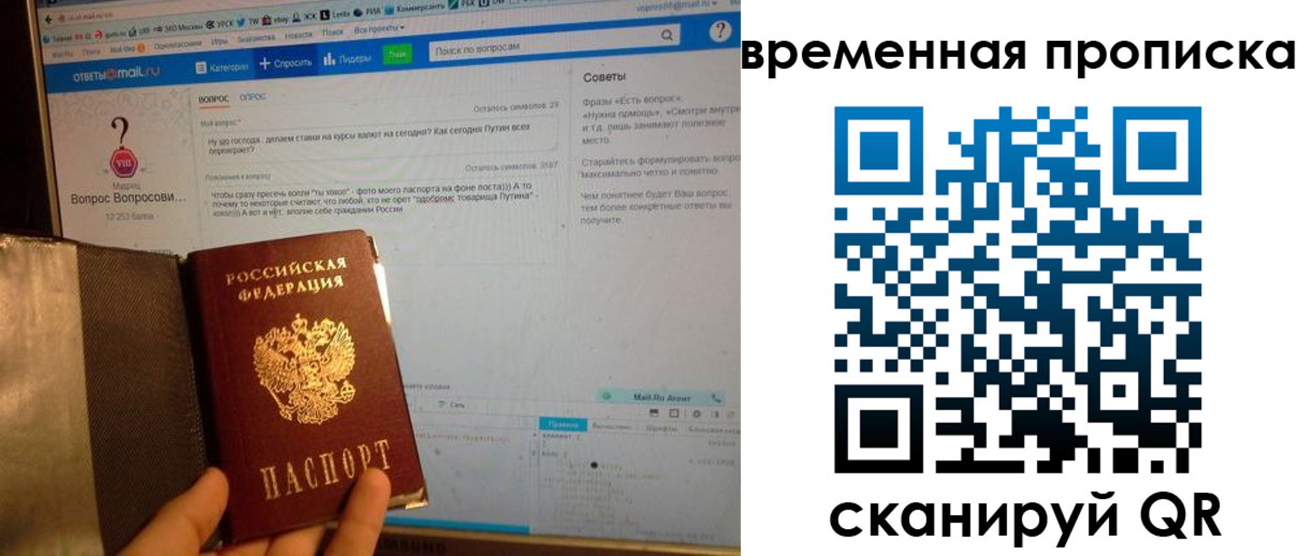 прописка от собственника в Новоаннинском